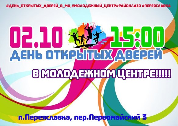 Молодежный центр сценарий Молодежный центр сценарий
